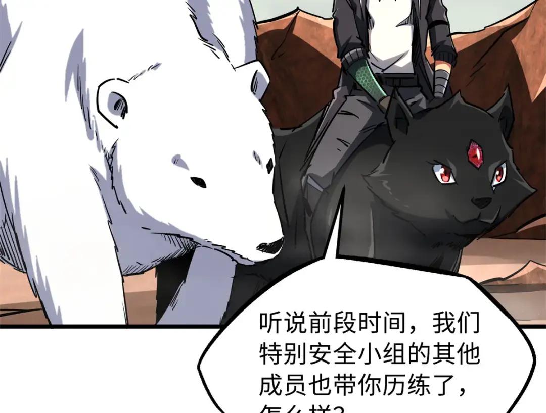 71 超神宣传片 第132页