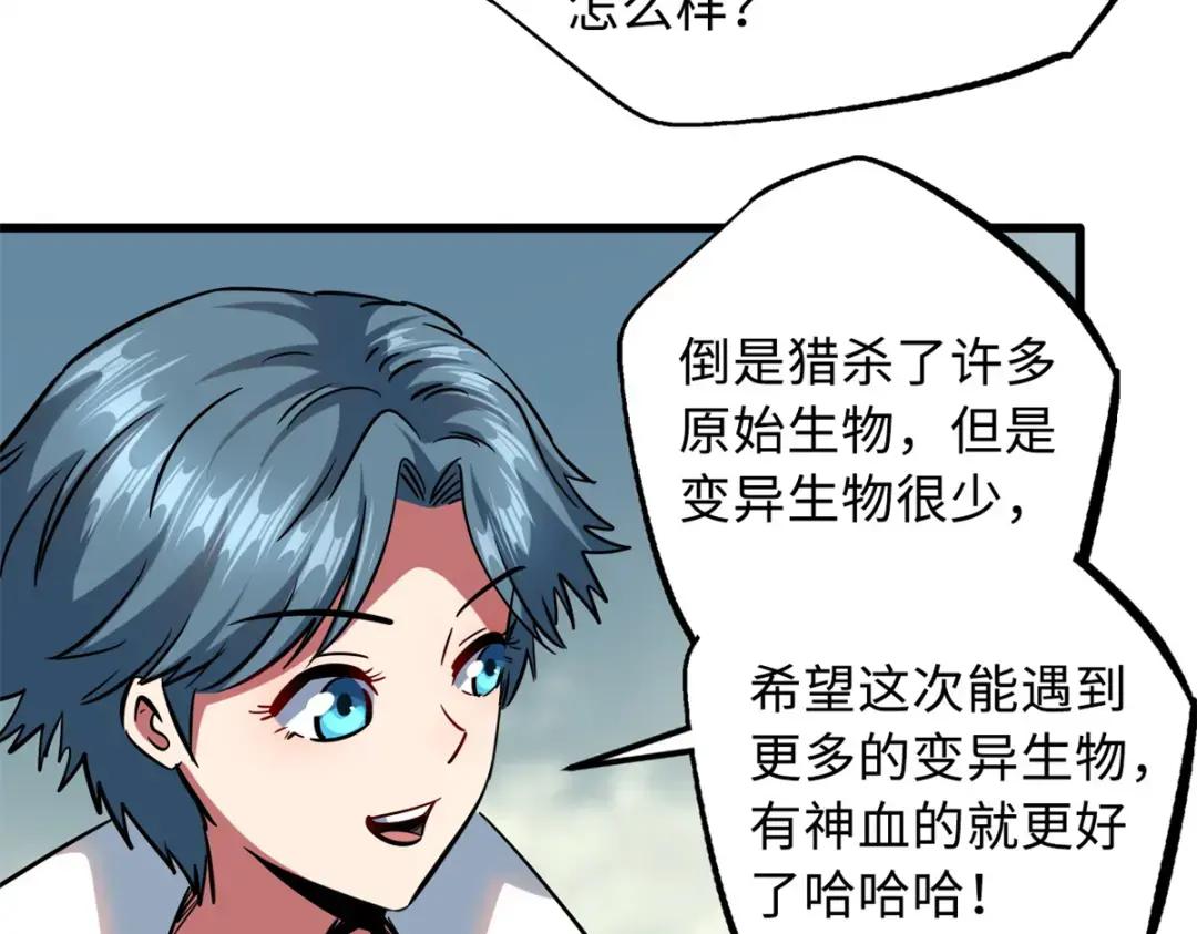 71 超神宣传片 第133页