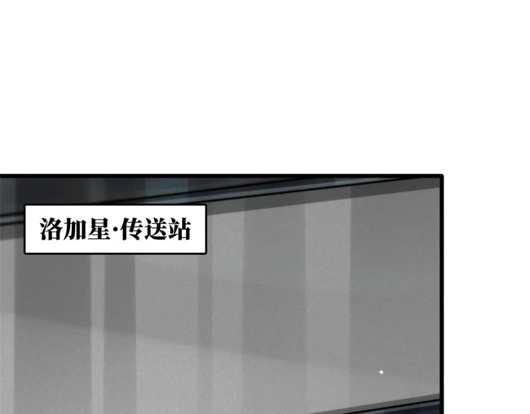 48 启程！向黑鹰军校 第4页