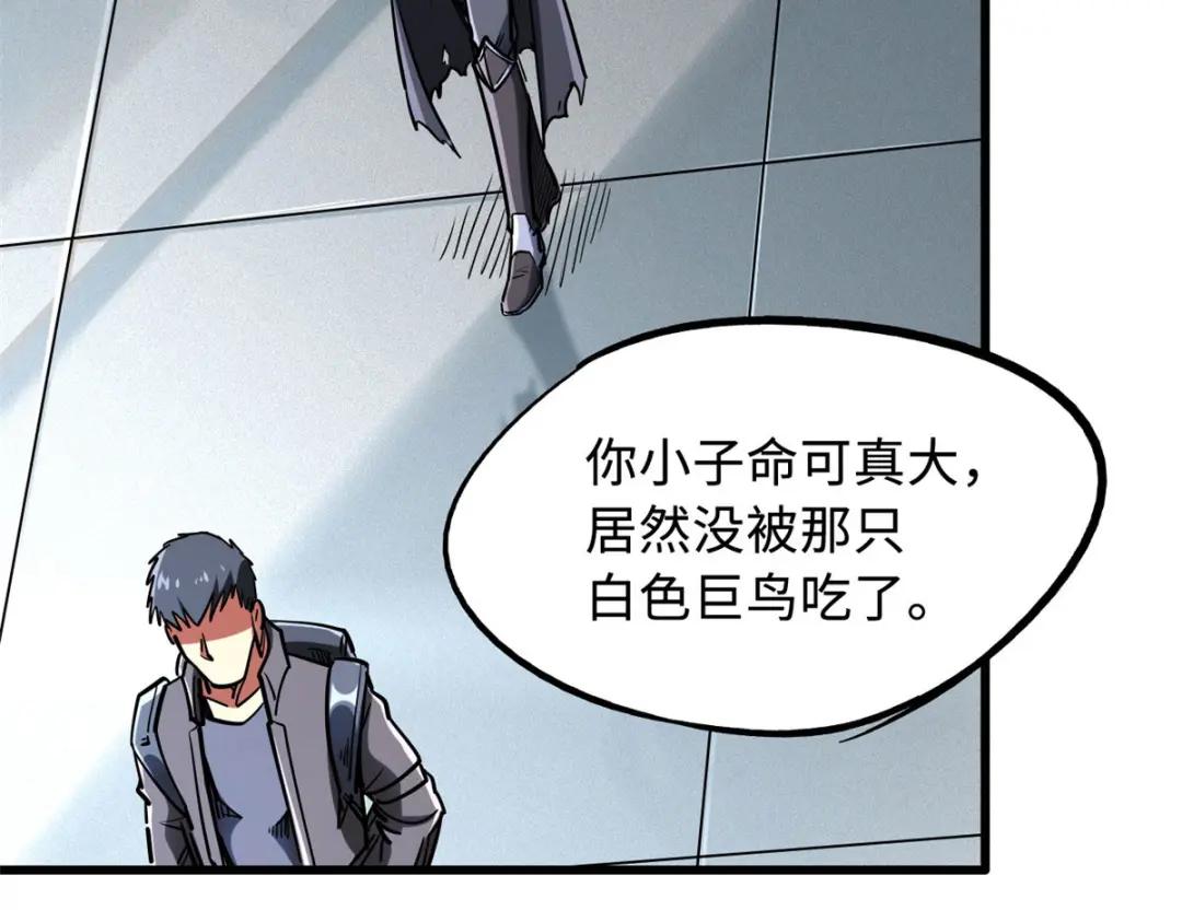 48 启程！向黑鹰军校 第7页