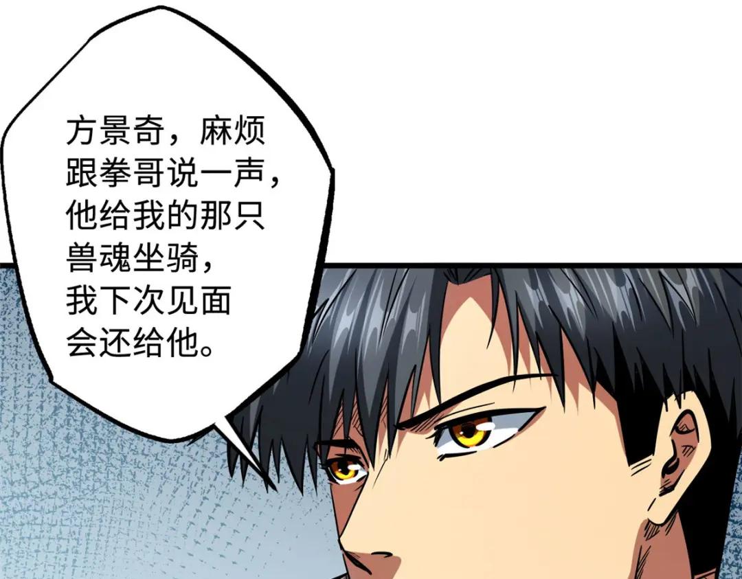 48 启程！向黑鹰军校 第8页