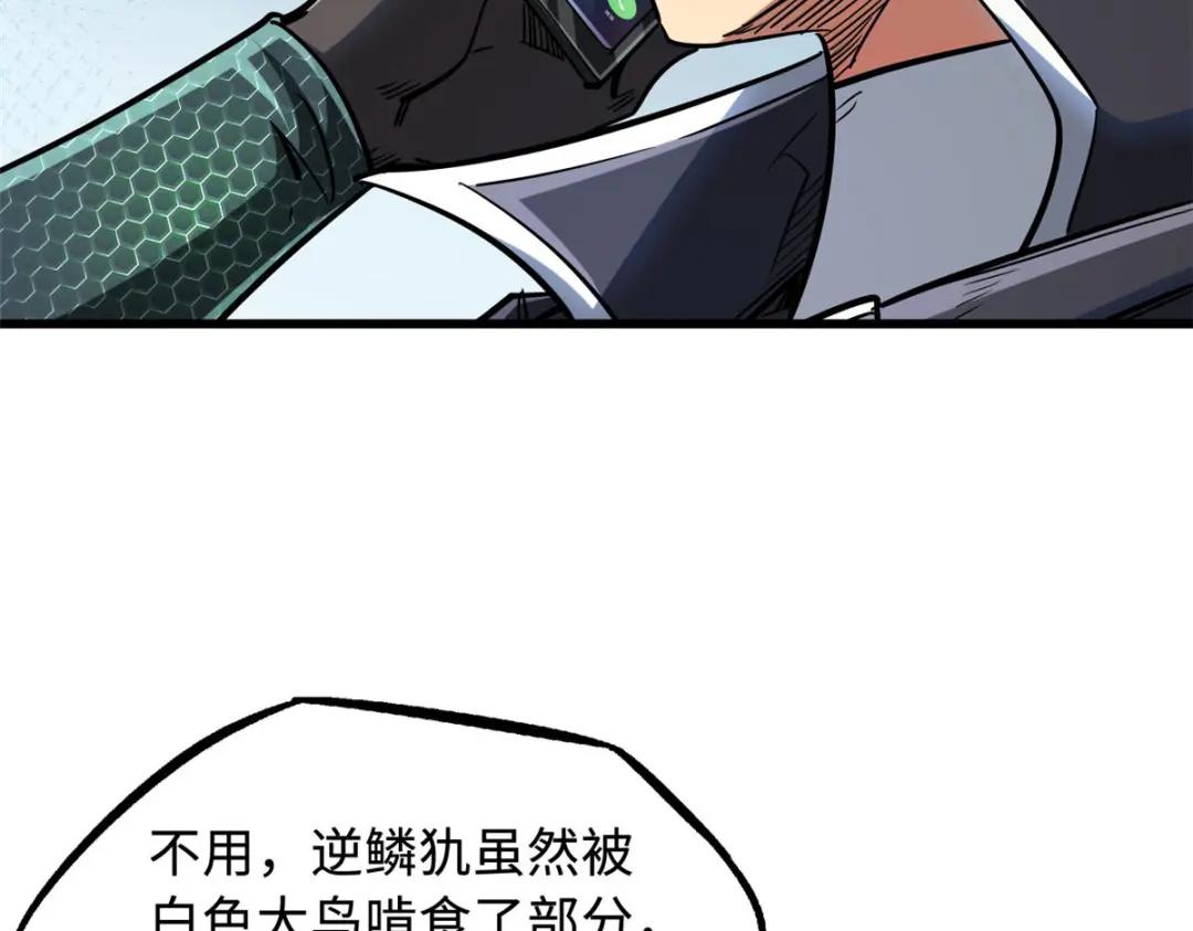 48 启程！向黑鹰军校 第10页