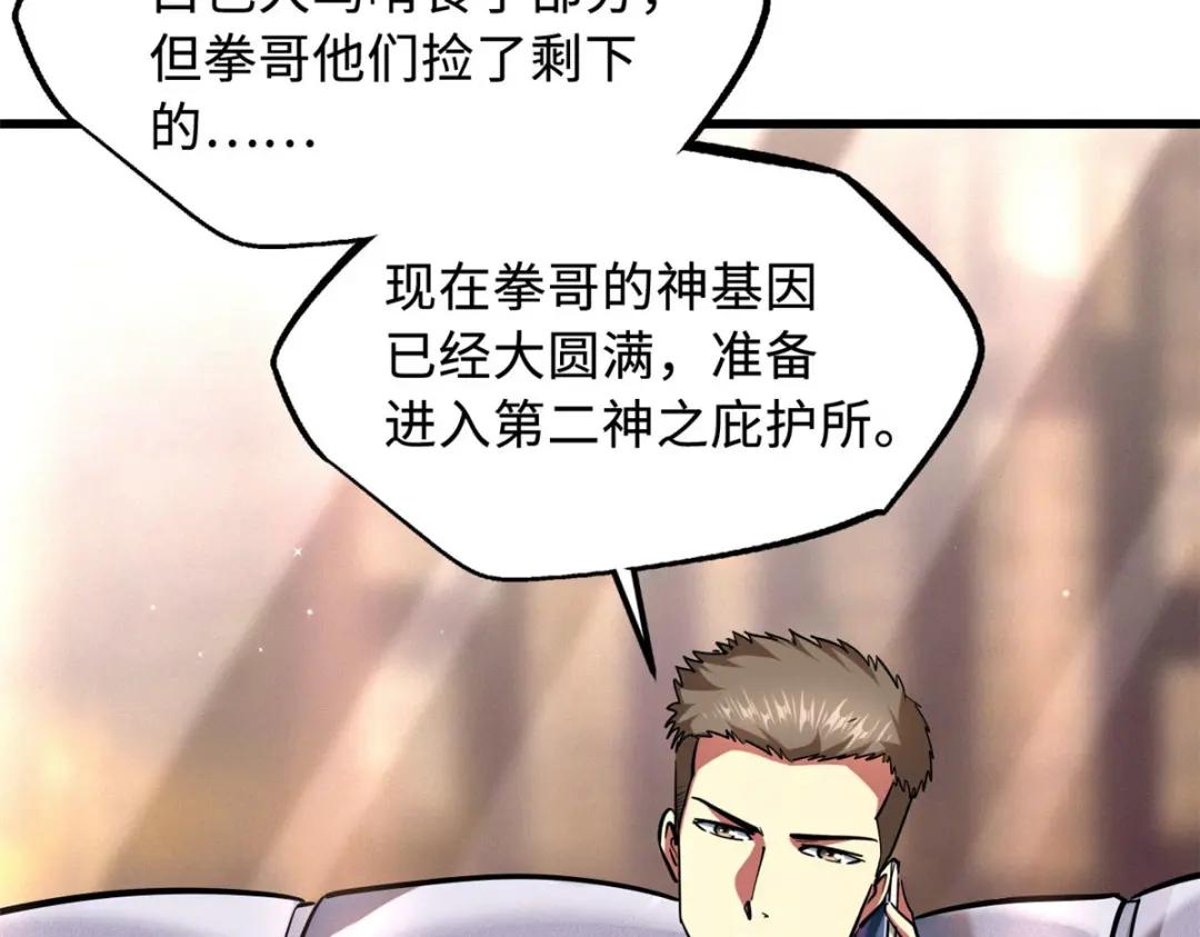 48 启程！向黑鹰军校 第11页