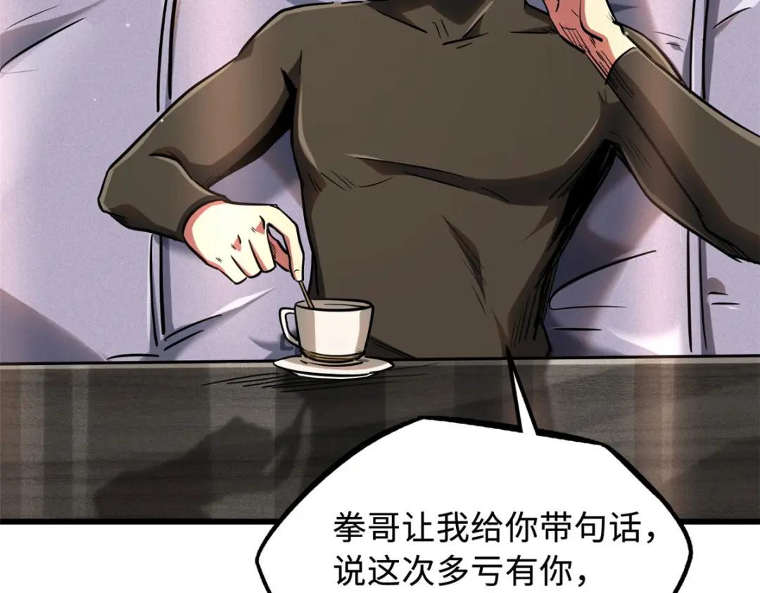 48 启程！向黑鹰军校 第13页