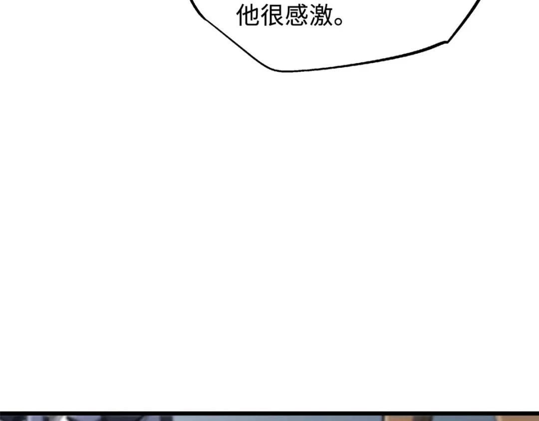 48 启程！向黑鹰军校 第14页