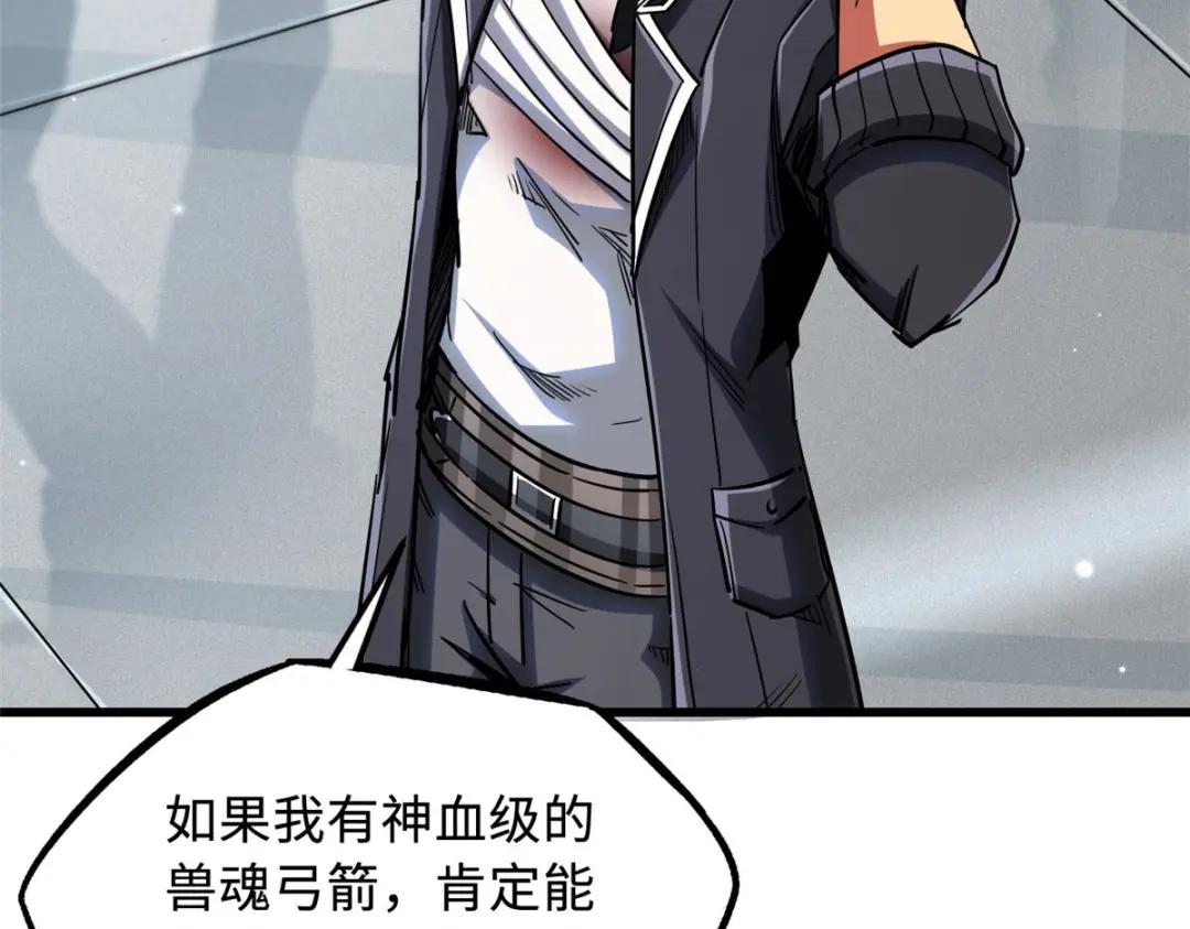 48 启程！向黑鹰军校 第17页