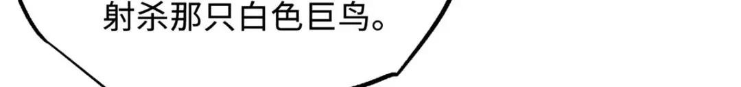 48 启程！向黑鹰军校 第18页