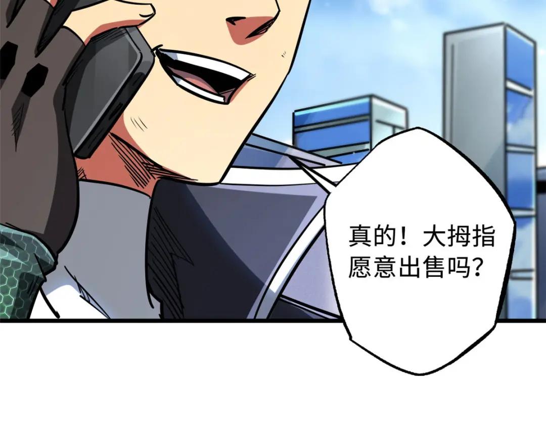48 启程！向黑鹰军校 第23页