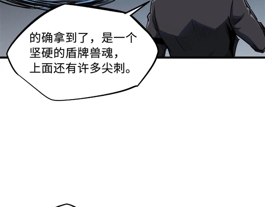 48 启程！向黑鹰军校 第28页