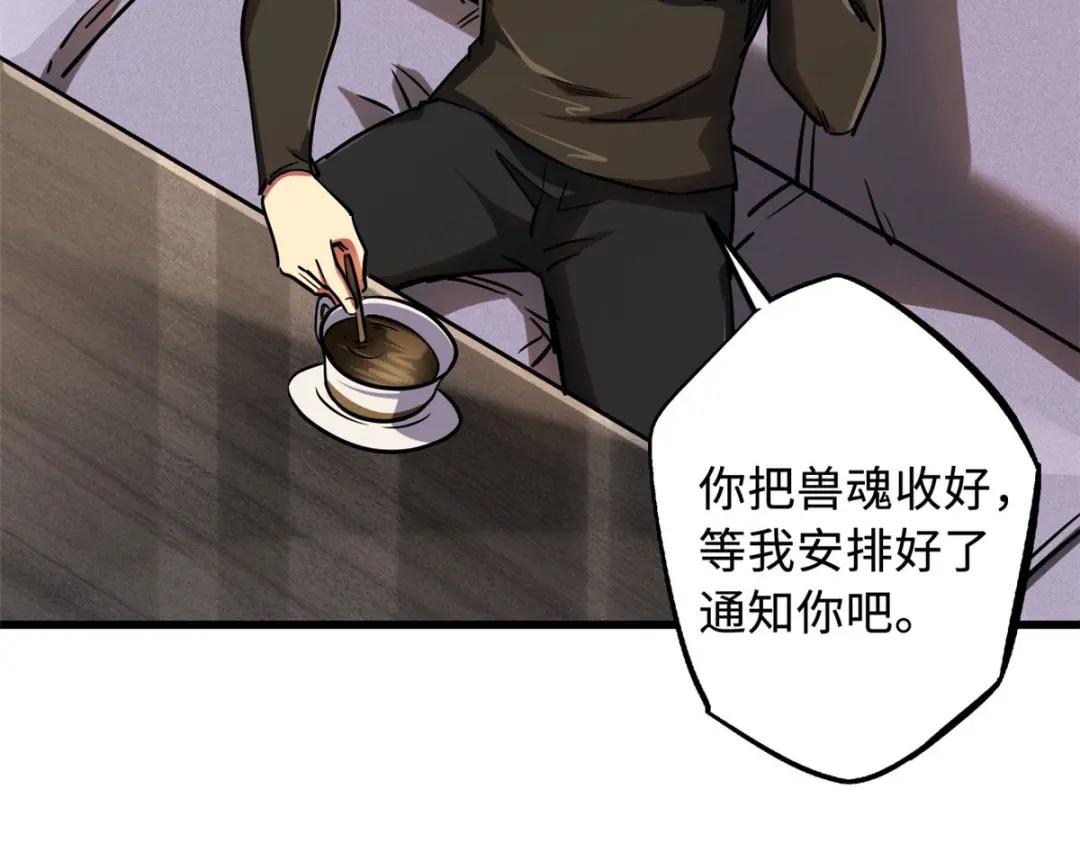 48 启程！向黑鹰军校 第31页