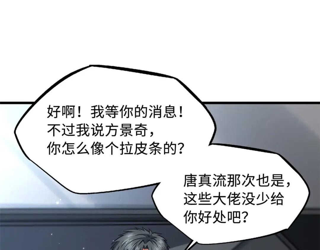 48 启程！向黑鹰军校 第32页