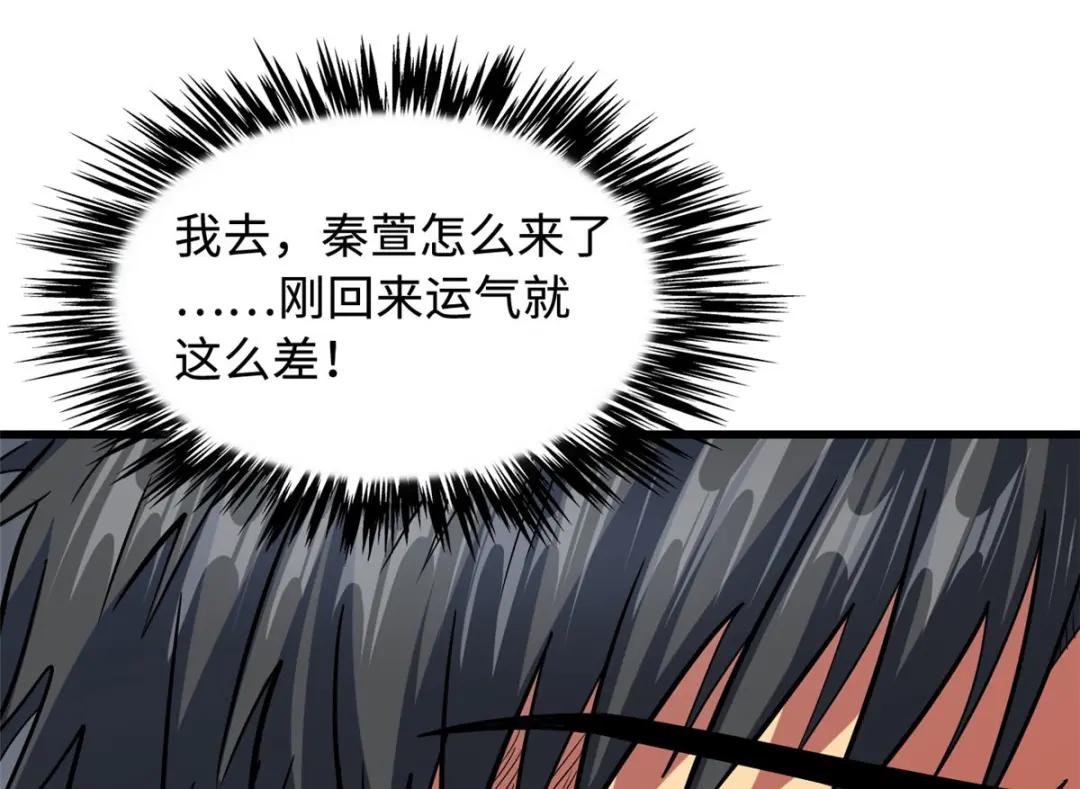 48 启程！向黑鹰军校 第38页