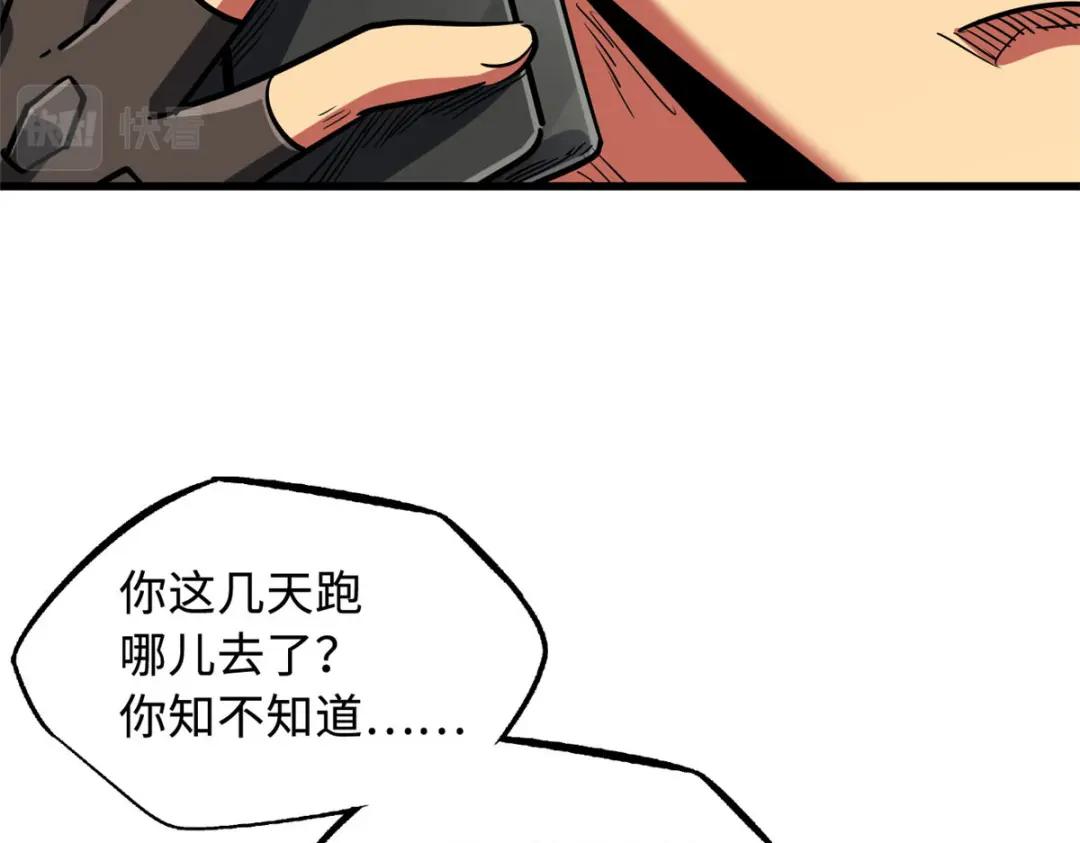 48 启程！向黑鹰军校 第40页
