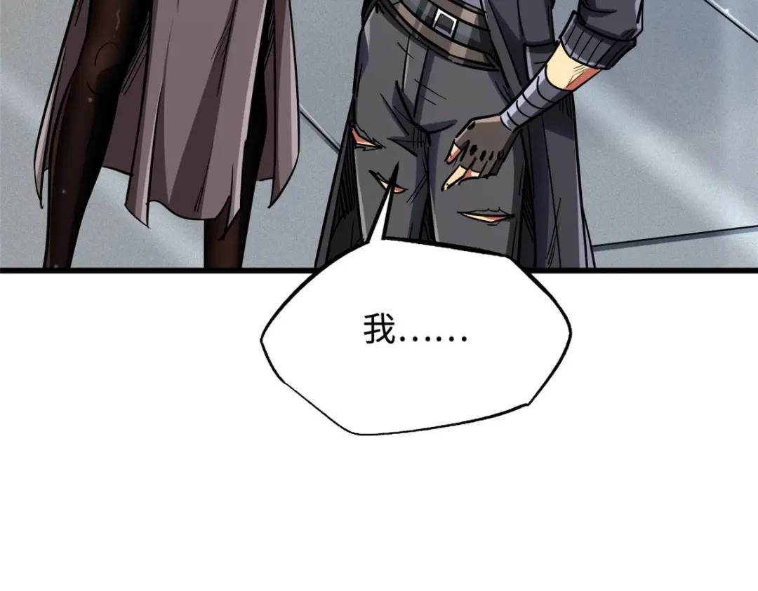 48 启程！向黑鹰军校 第43页