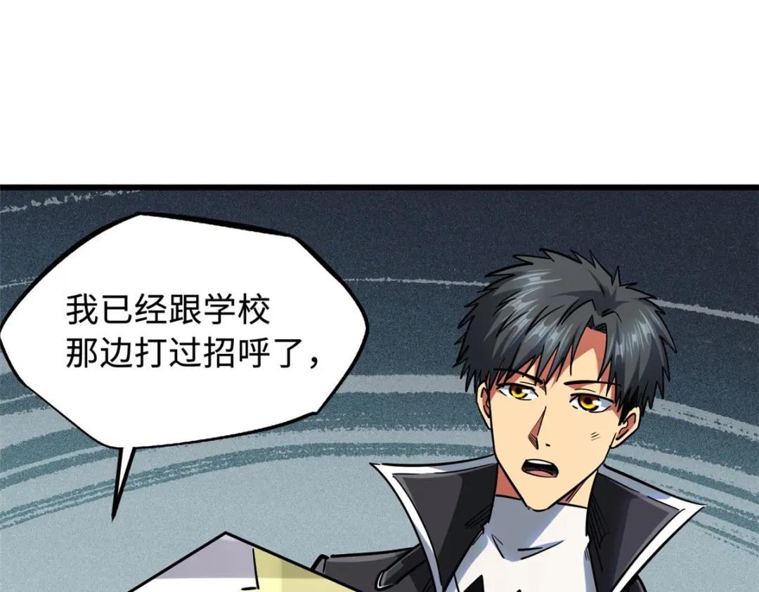 48 启程！向黑鹰军校 第45页