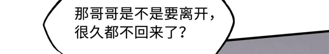48 启程！向黑鹰军校 第59页