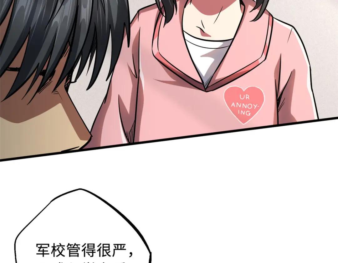 48 启程！向黑鹰军校 第61页