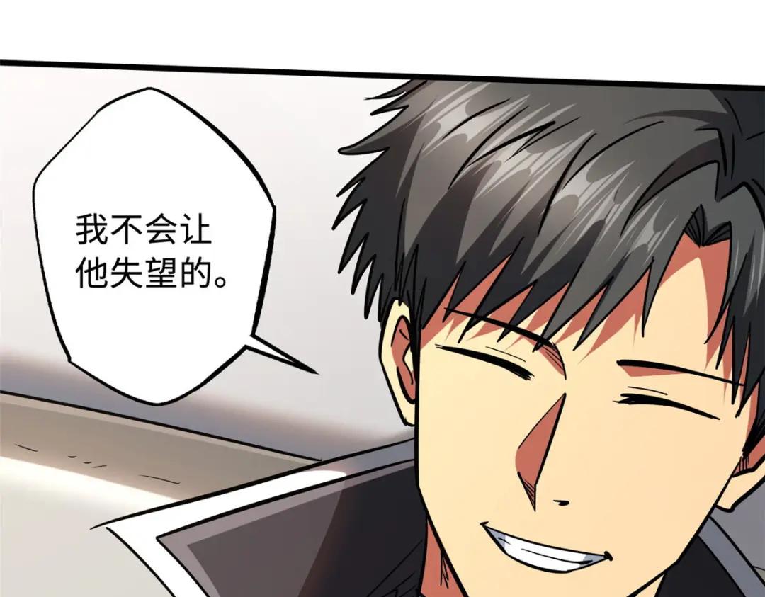 48 启程！向黑鹰军校 第68页