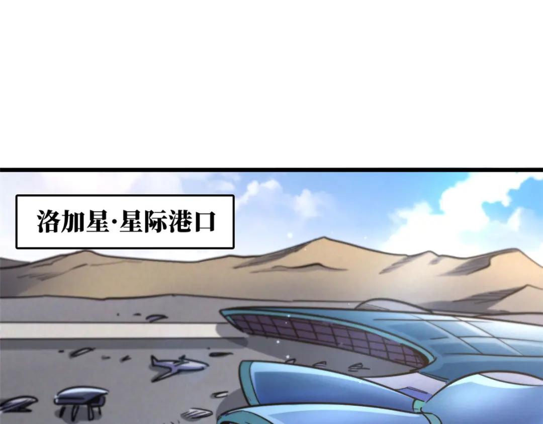 48 启程！向黑鹰军校 第71页
