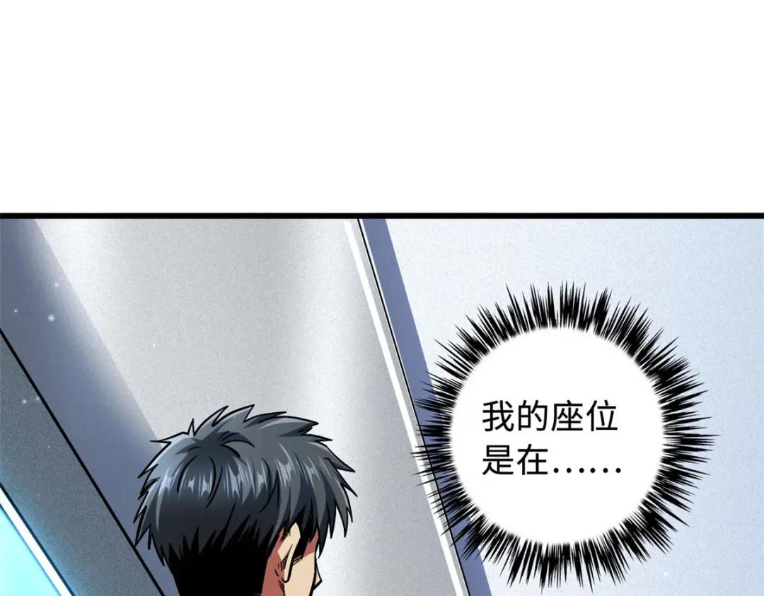 48 启程！向黑鹰军校 第86页