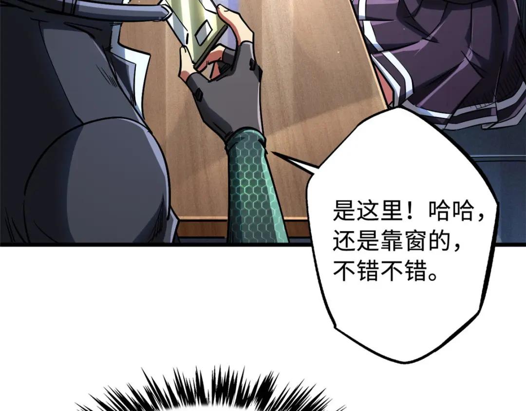 48 启程！向黑鹰军校 第93页