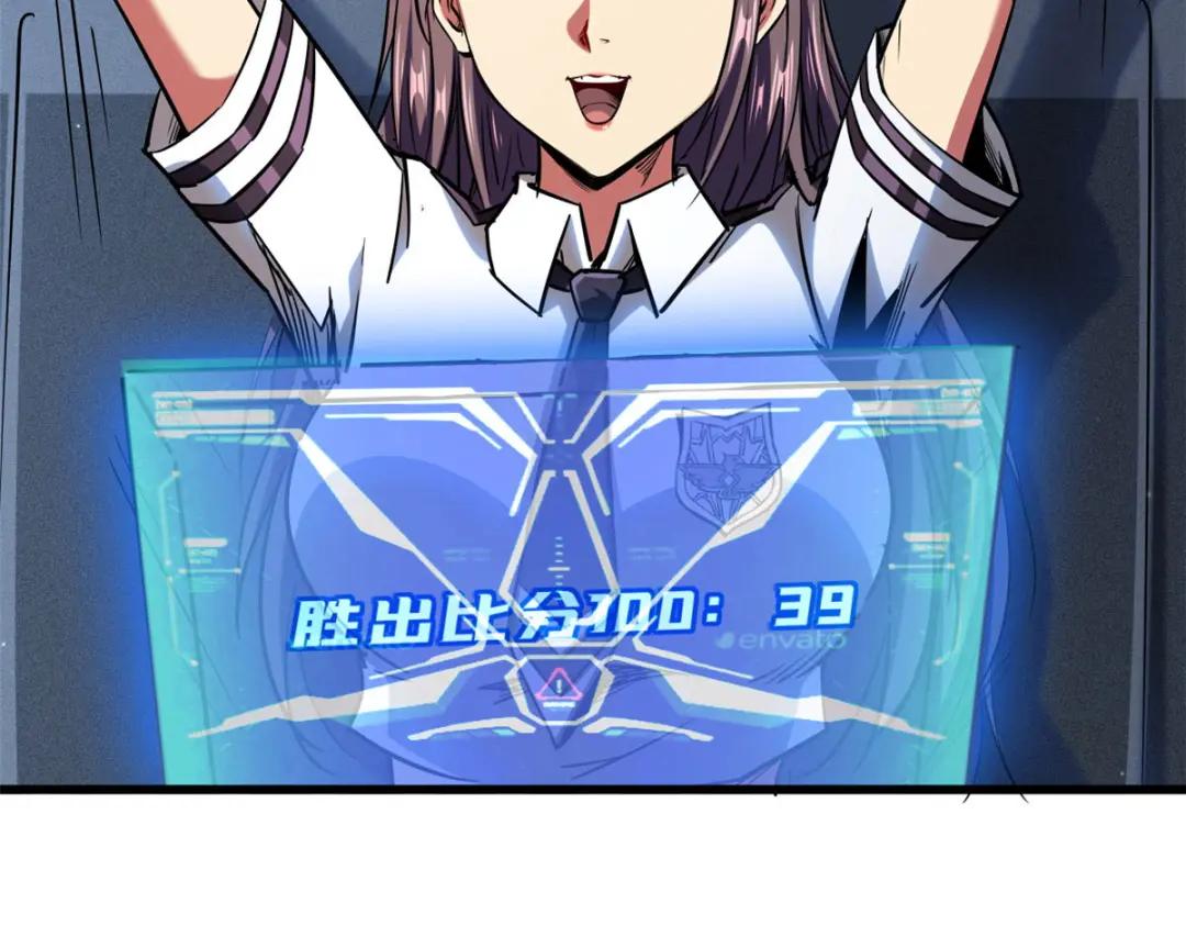 48 启程！向黑鹰军校 第105页