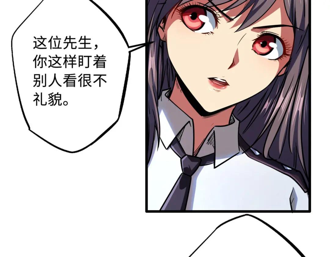 48 启程！向黑鹰军校 第109页