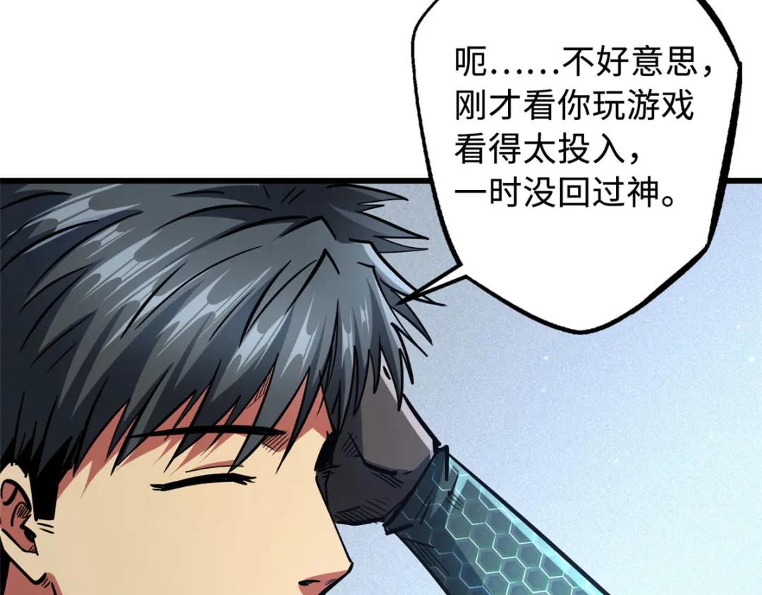 48 启程！向黑鹰军校 第110页