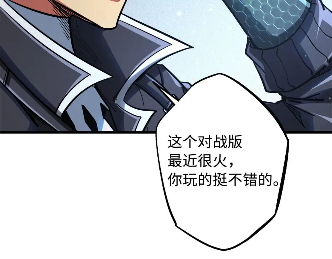 48 启程！向黑鹰军校 第112页