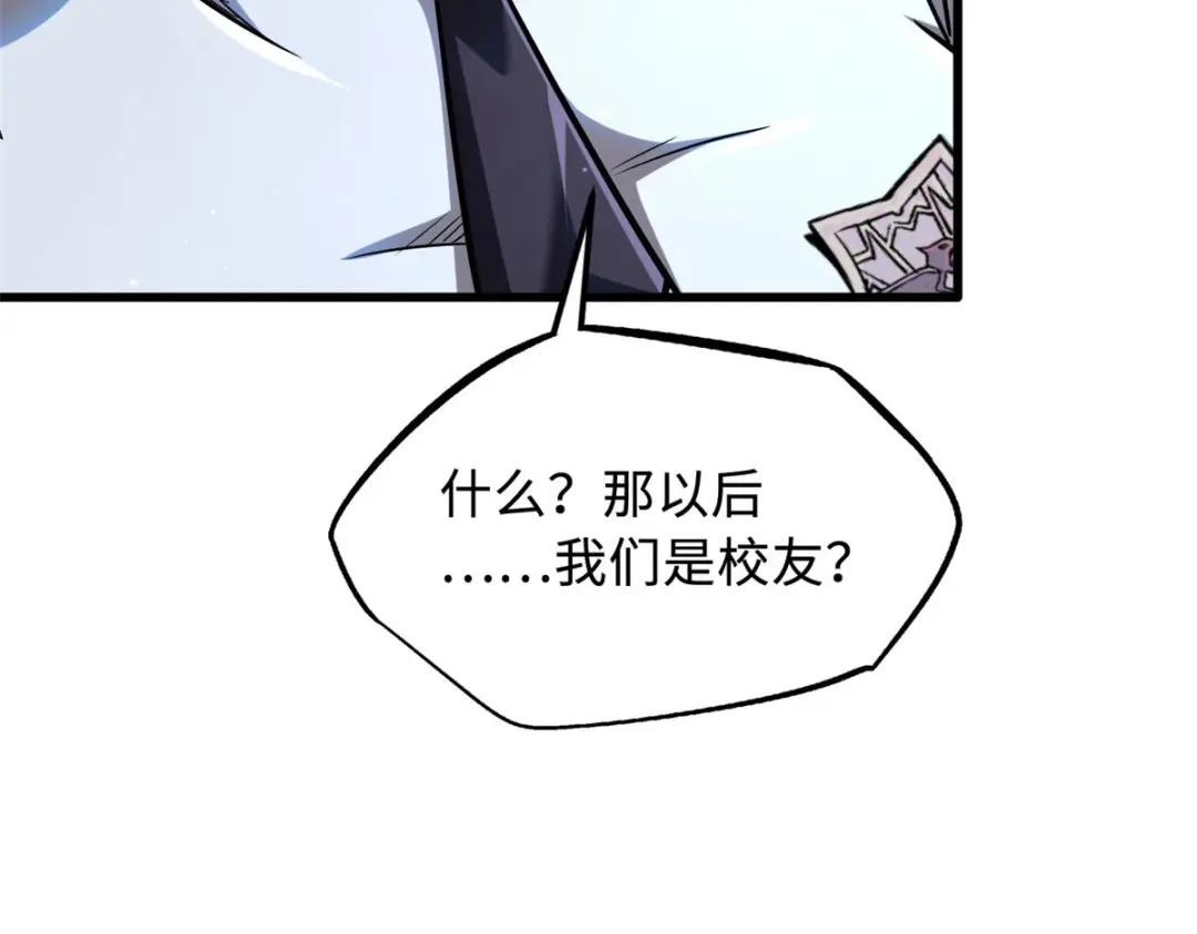 48 启程！向黑鹰军校 第121页