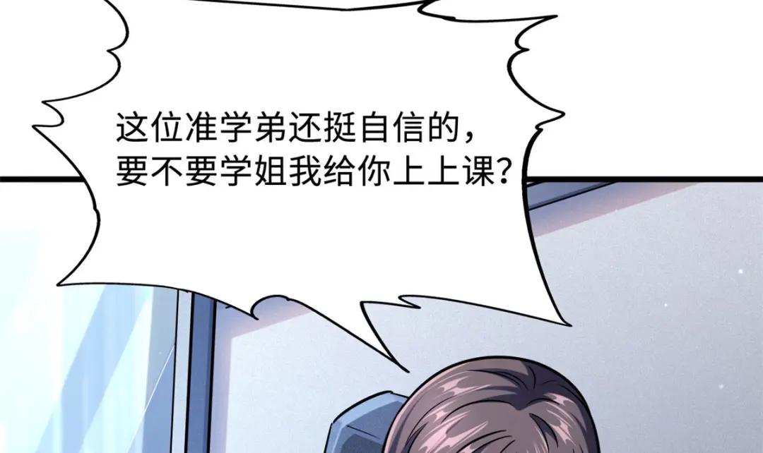 48 启程！向黑鹰军校 第126页