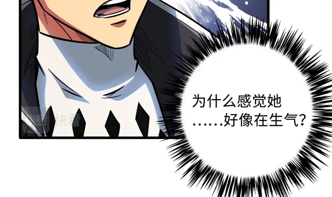 48 启程！向黑鹰军校 第130页