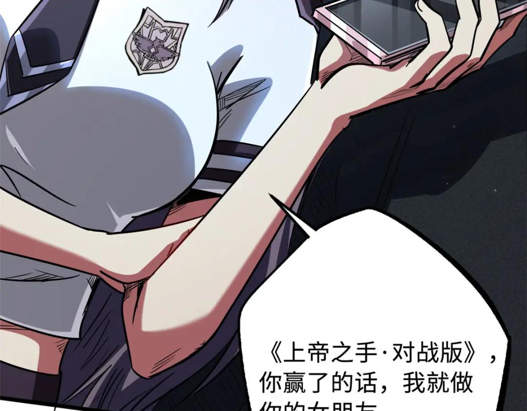 48 启程！向黑鹰军校 第133页