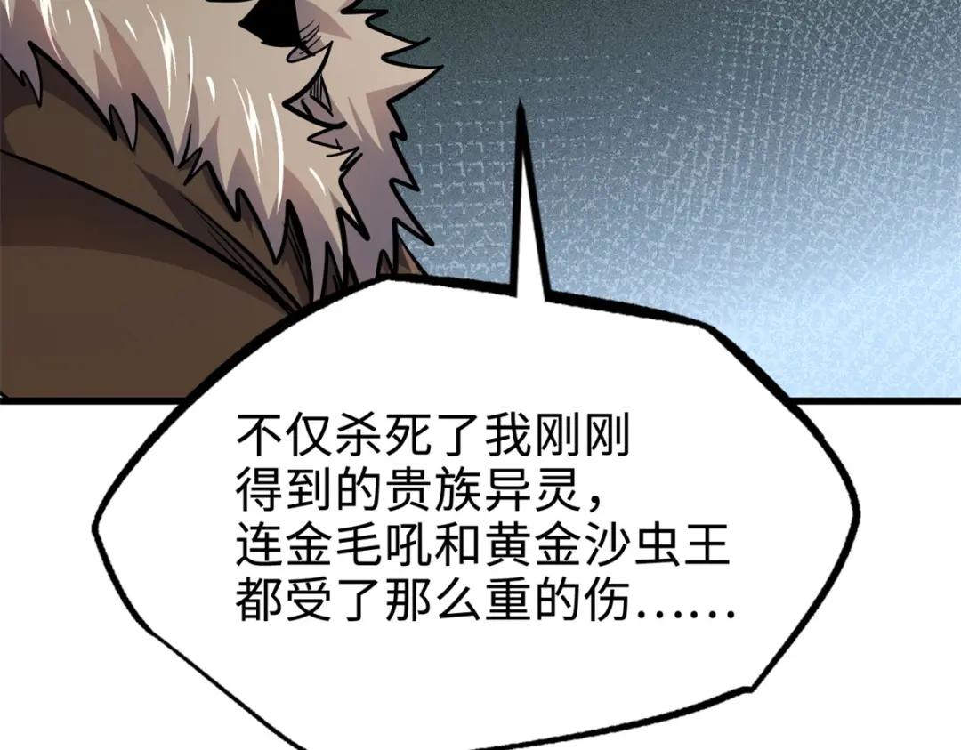 176 憋屈的黑神 第12页