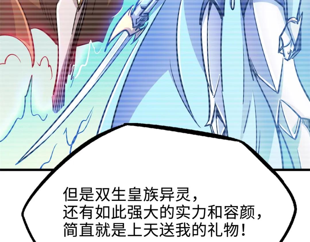 176 憋屈的黑神 第15页