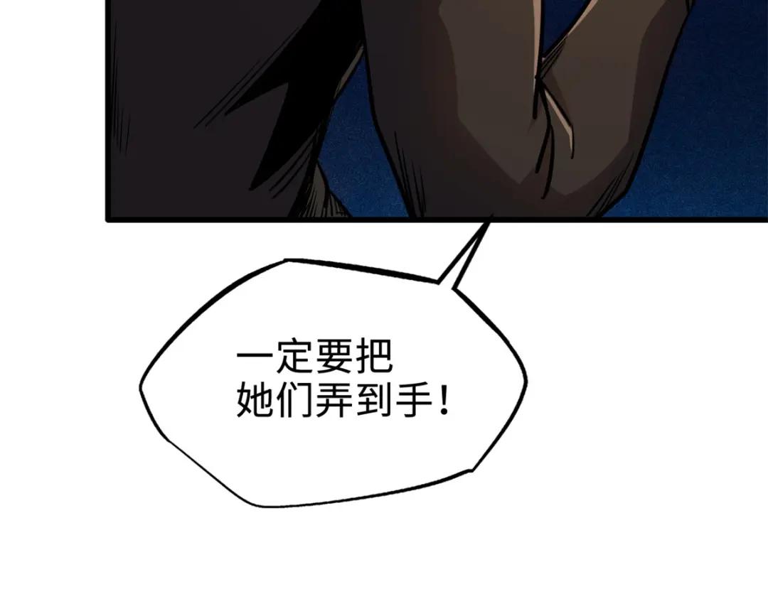 176 憋屈的黑神 第20页