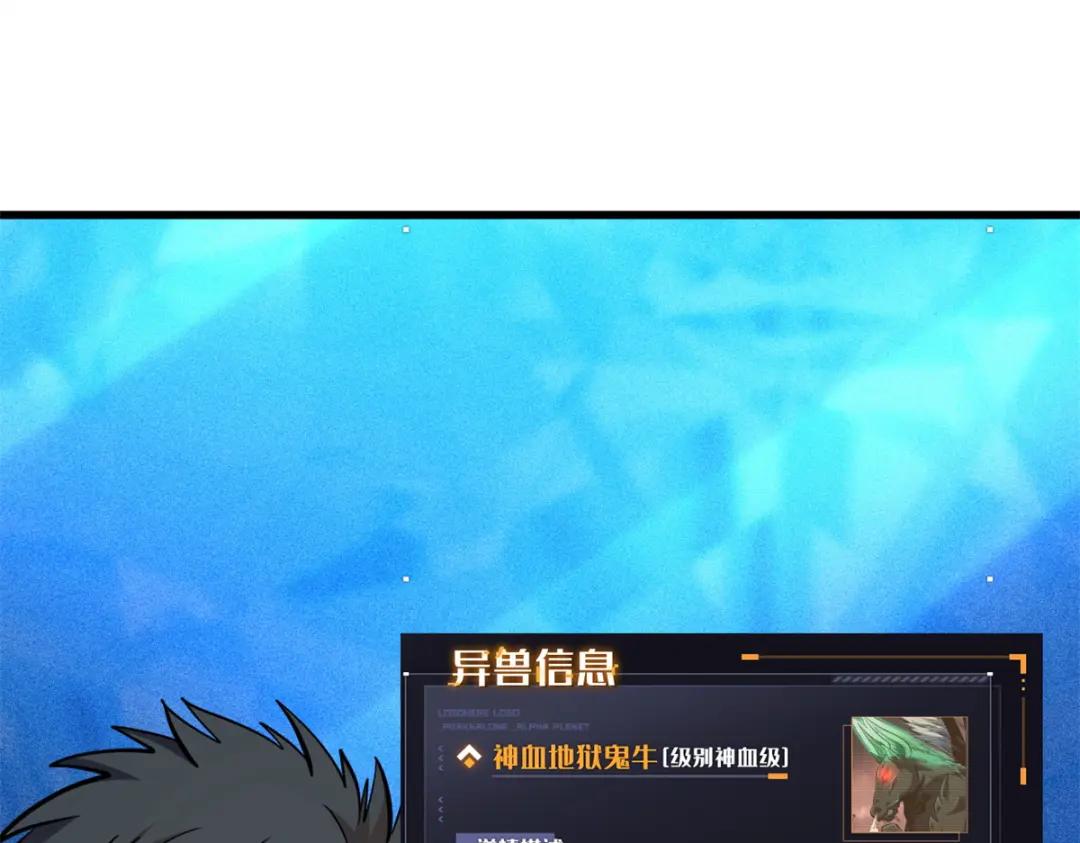 176 憋屈的黑神 第21页