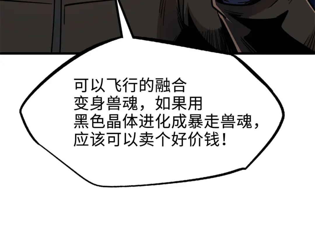 176 憋屈的黑神 第24页