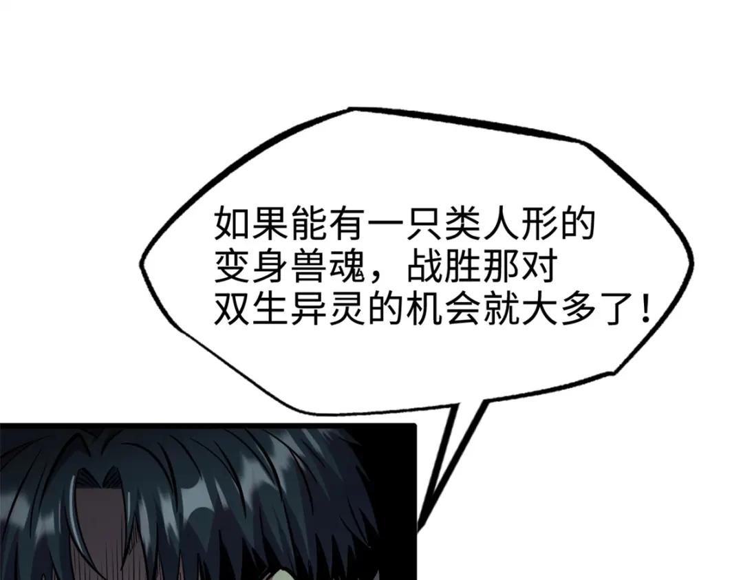 176 憋屈的黑神 第26页