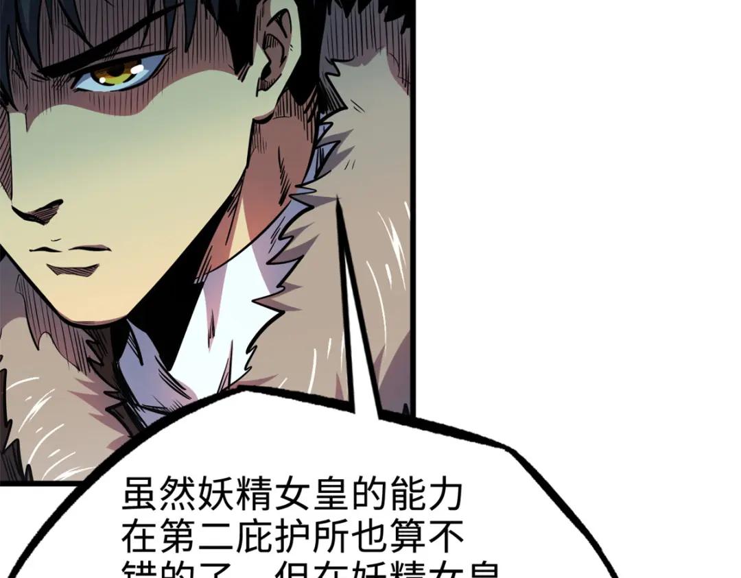 176 憋屈的黑神 第27页