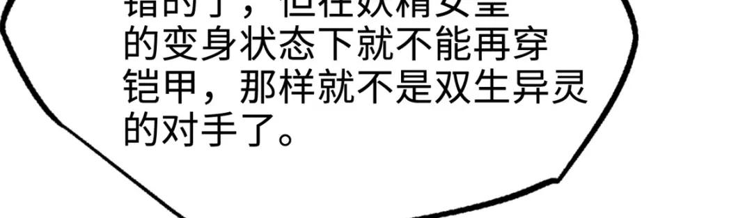 176 憋屈的黑神 第28页