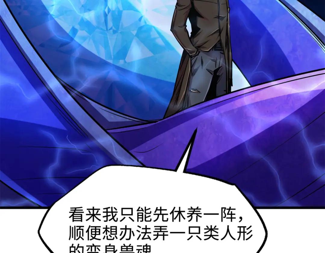 176 憋屈的黑神 第30页
