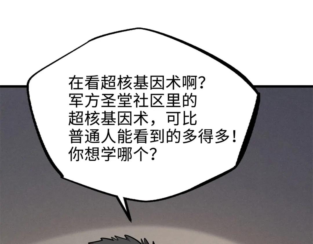 176 憋屈的黑神 第38页