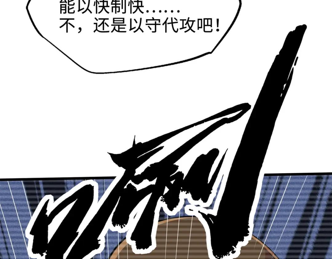 176 憋屈的黑神 第42页