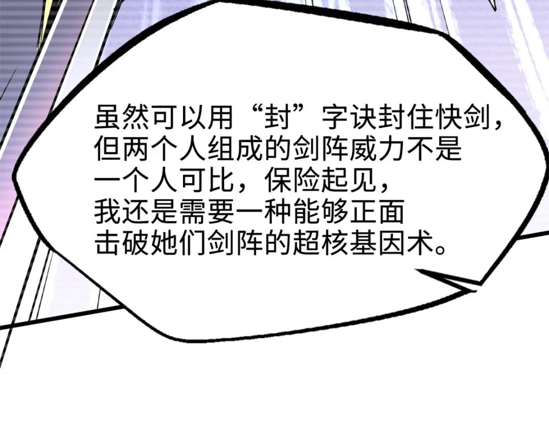 176 憋屈的黑神 第48页
