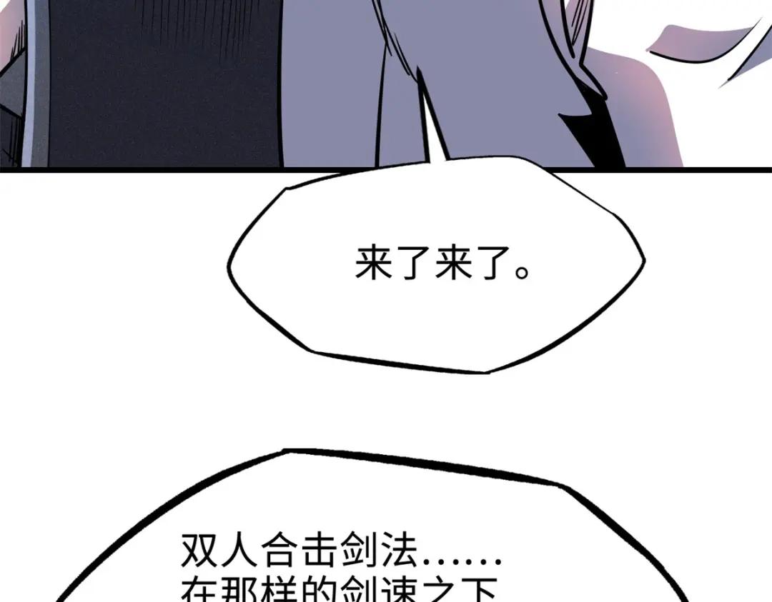 176 憋屈的黑神 第53页