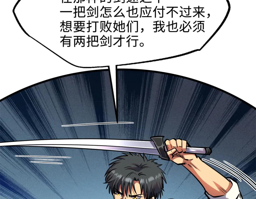 176 憋屈的黑神 第54页
