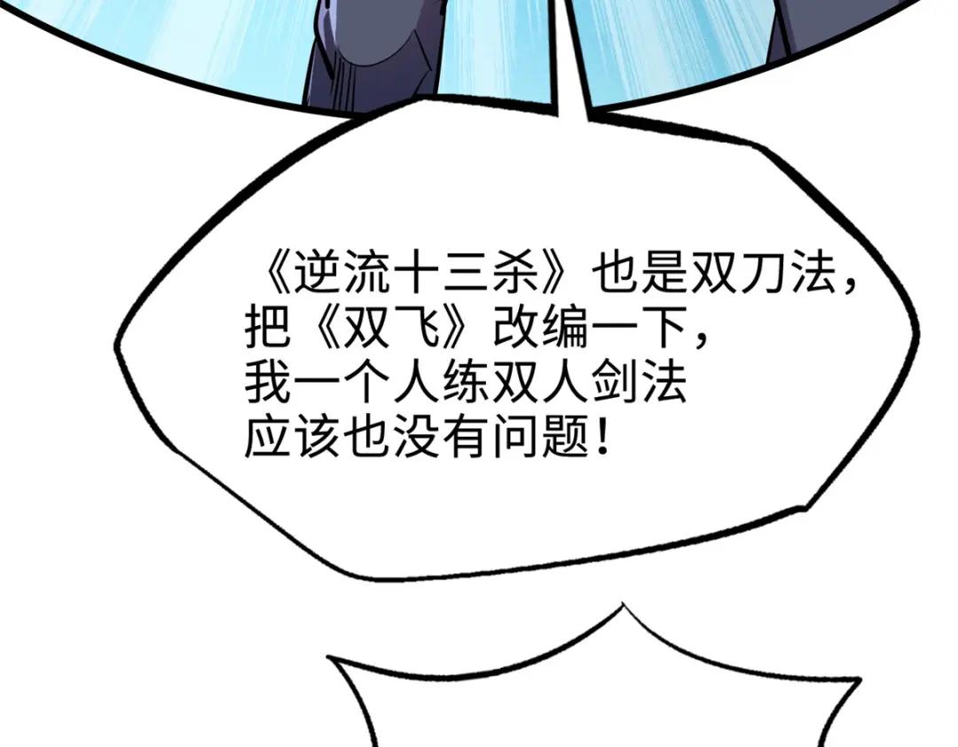 176 憋屈的黑神 第57页