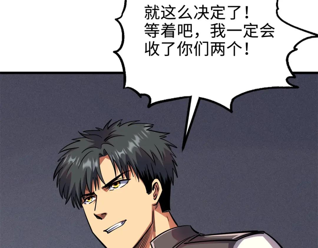 176 憋屈的黑神 第59页