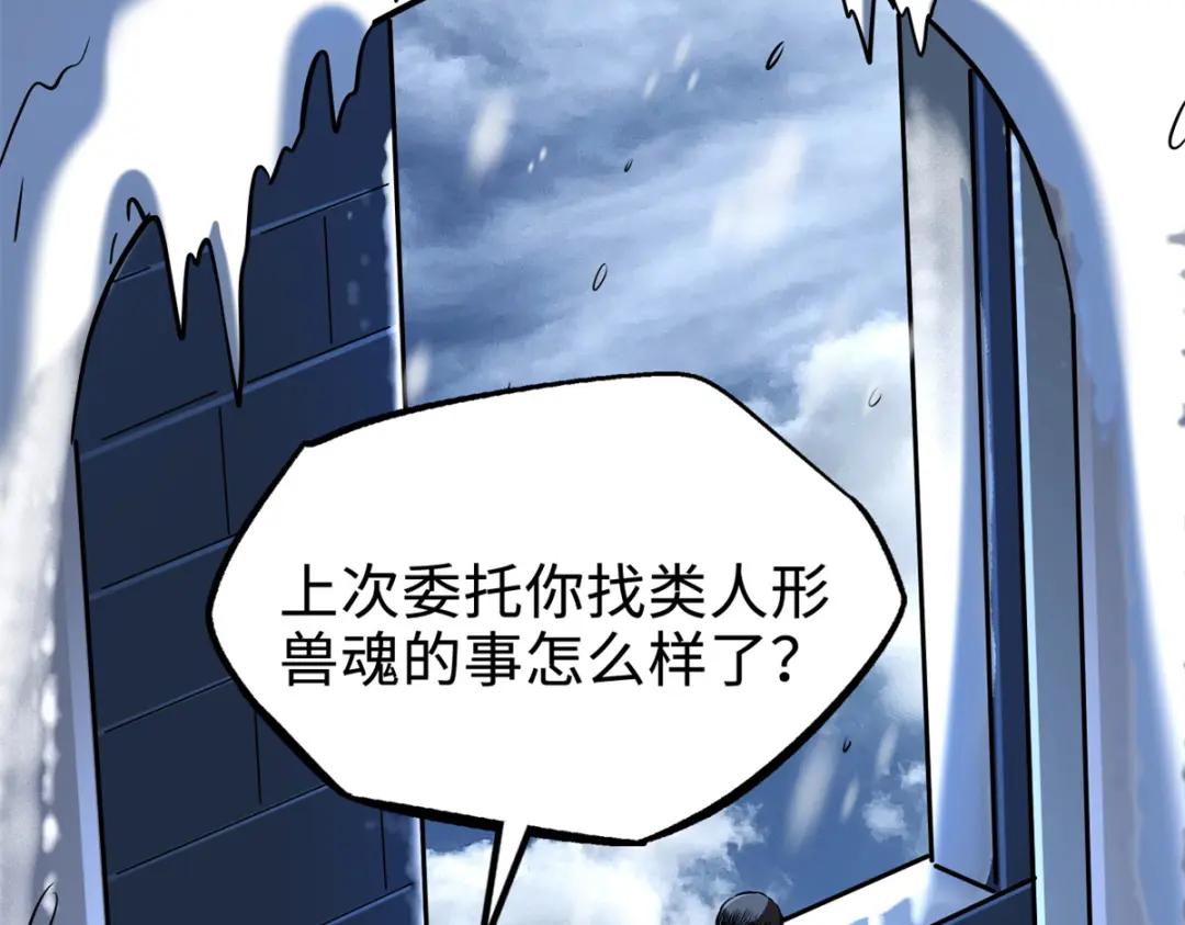176 憋屈的黑神 第66页